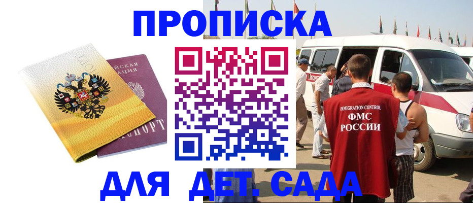 временная регистрация 2025 в Димитровграде