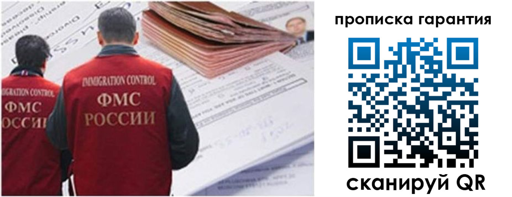 купить прописку в Димитровграде