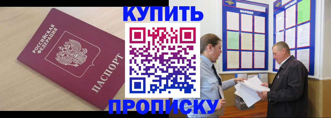 временная регистрация недорого в Димитровграде