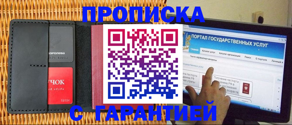 временная регистрация законно в Димитровграде