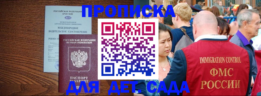 прописка регистрация в Димитровграде