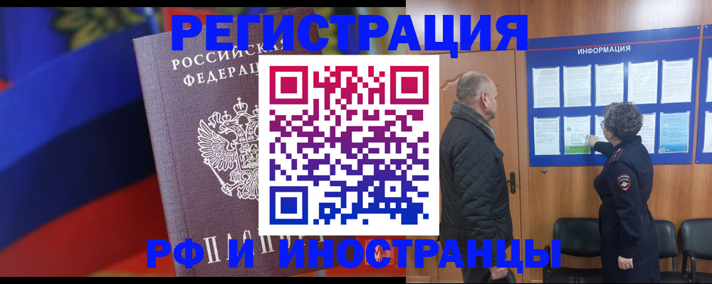 временная регистрация 2025 в Димитровграде