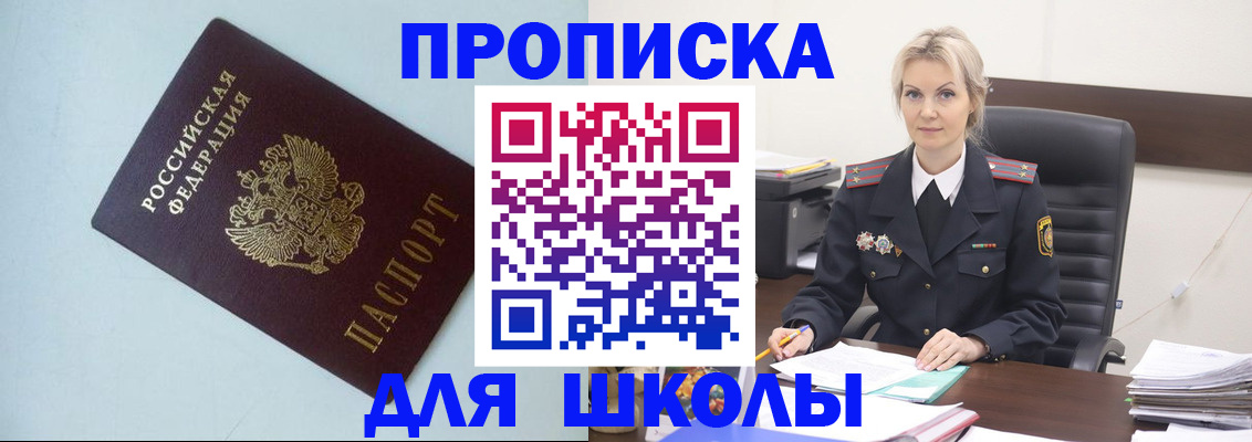 временная регистрация в Димитровграде