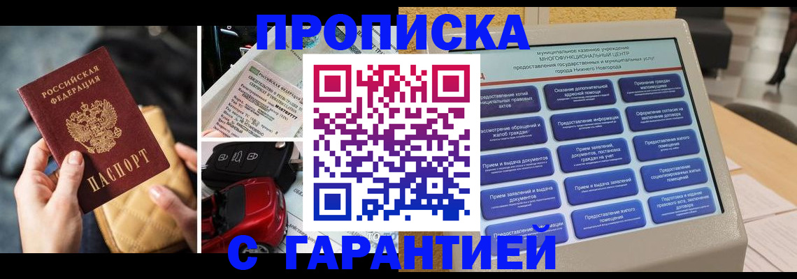временная регистрация адрес в Димитровграде