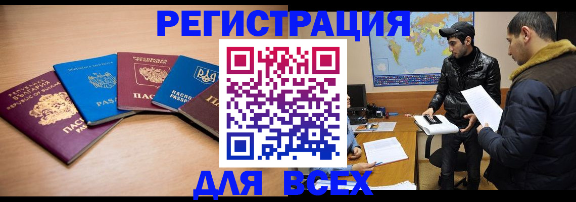 прописка для школы в Димитровграде